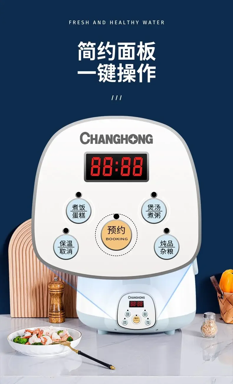 Changhong Smart Rice Cooker Home Reservation Mini Multi-function Electric Rice Cooker mini cooking pot electric Changhong Smart Rice Cooker Home Reservation Mini Multi-function Electric Rice Cooker mini cooking pot electric