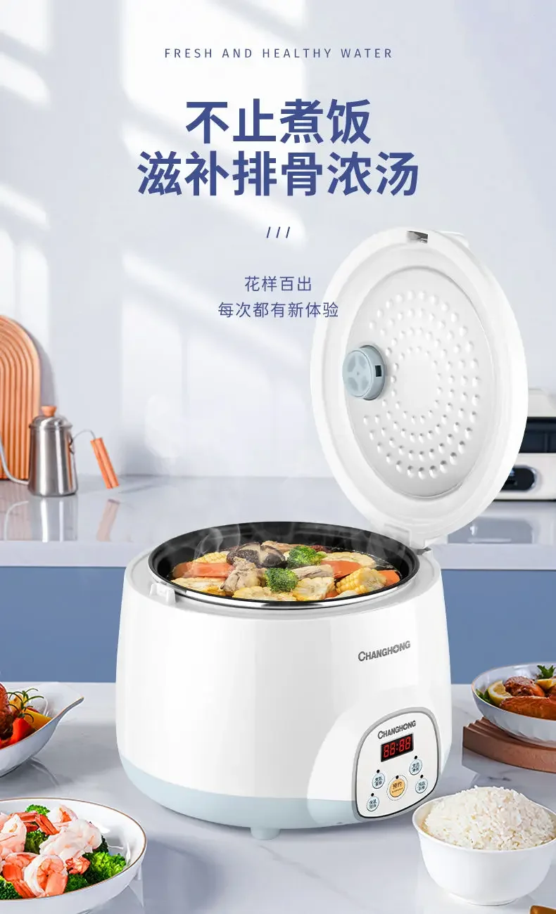 Changhong Smart Rice Cooker Home Reservation Mini Multi-function Electric Rice Cooker mini cooking pot electric Changhong Smart Rice Cooker Home Reservation Mini Multi-function Electric Rice Cooker mini cooking pot electric