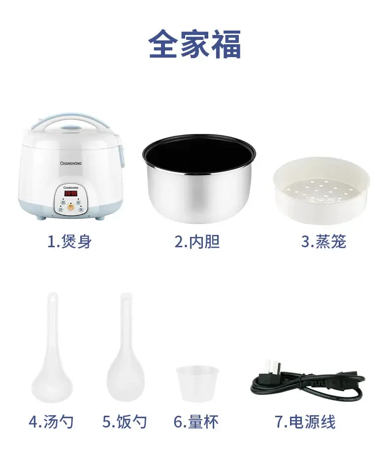 Changhong Smart Rice Cooker Home Reservation Mini Multi-function Electric Rice Cooker mini cooking pot electric Changhong Smart Rice Cooker Home Reservation Mini Multi-function Electric Rice Cooker mini cooking pot electric