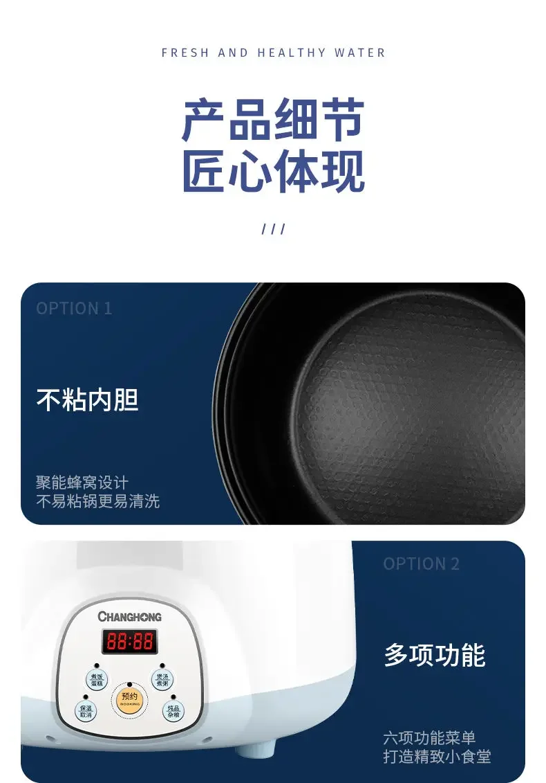 Changhong Smart Rice Cooker Home Reservation Mini Multi-function Electric Rice Cooker mini cooking pot electric Changhong Smart Rice Cooker Home Reservation Mini Multi-function Electric Rice Cooker mini cooking pot electric